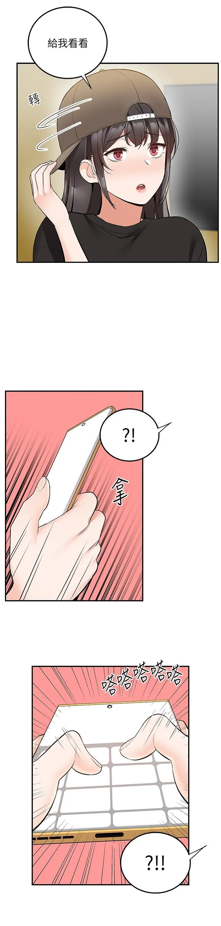 外送到府 - 第22话-我在等你放进来 - page 26