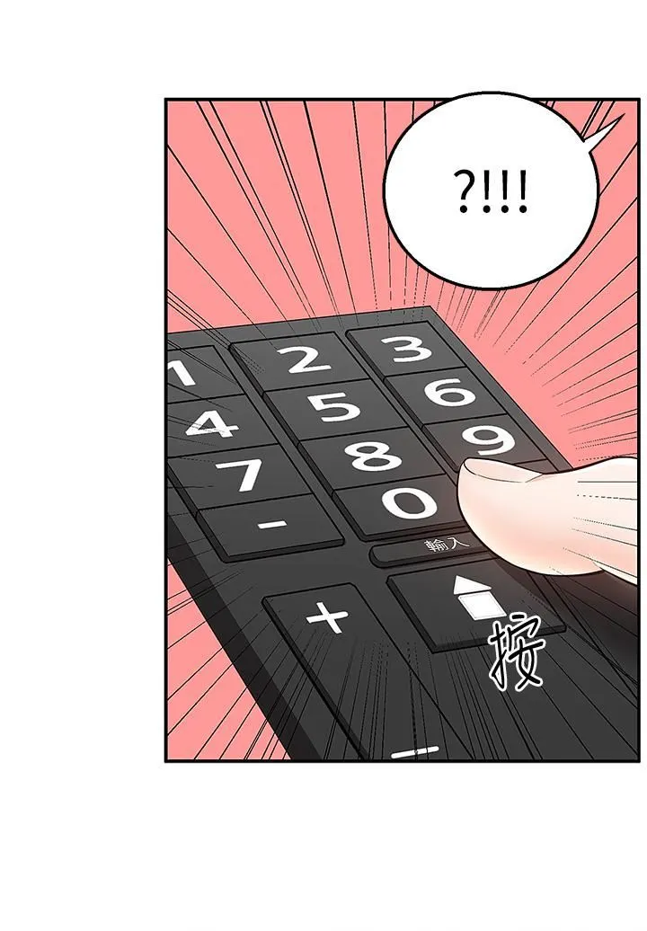 外送到府 - 第22话-我在等你放进来 - page 27