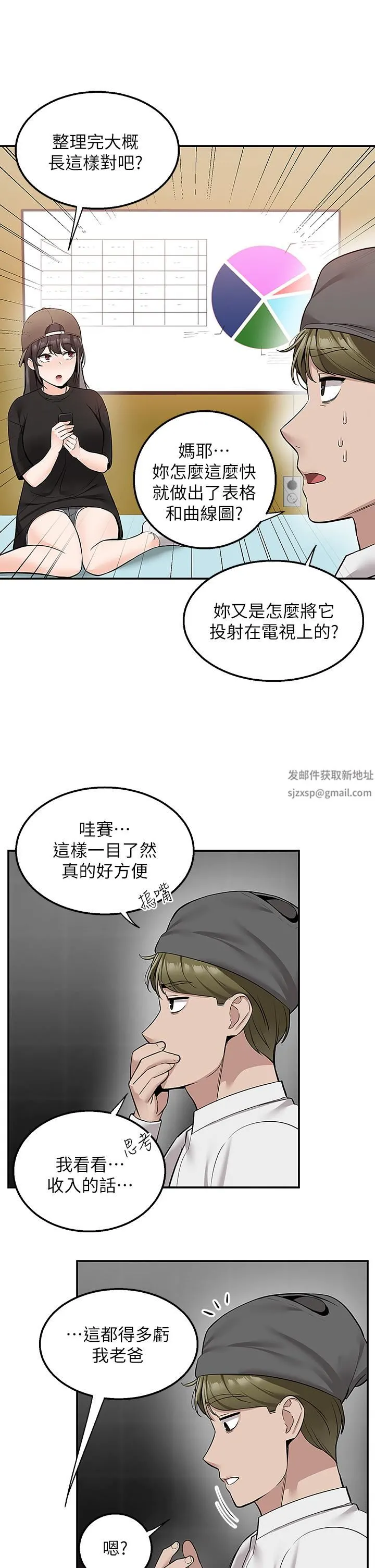 外送到府 - 第22话-我在等你放进来 - page 28