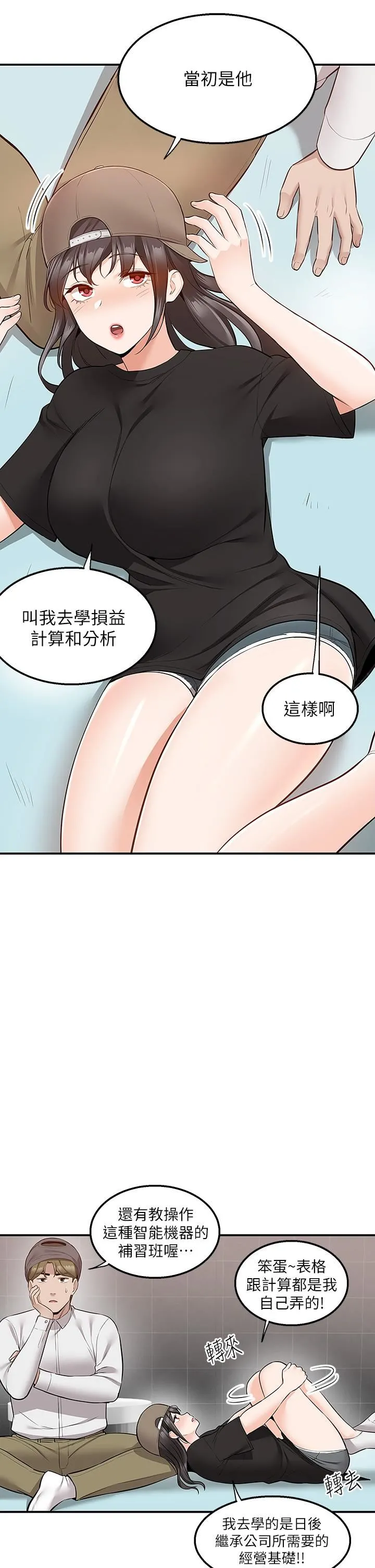 外送到府 - 第22话-我在等你放进来 - page 30