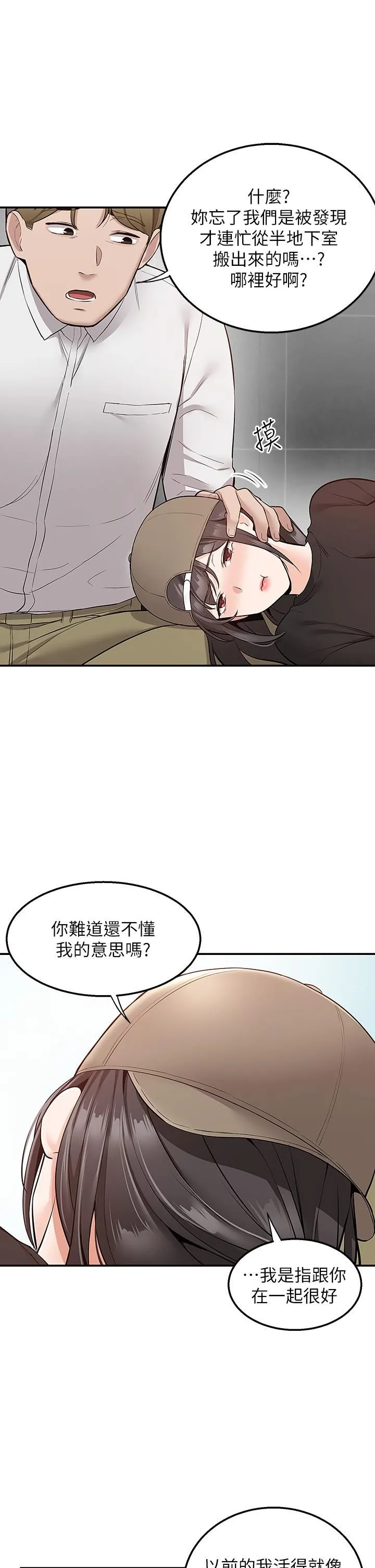 外送到府 - 第22话-我在等你放进来 - page 32