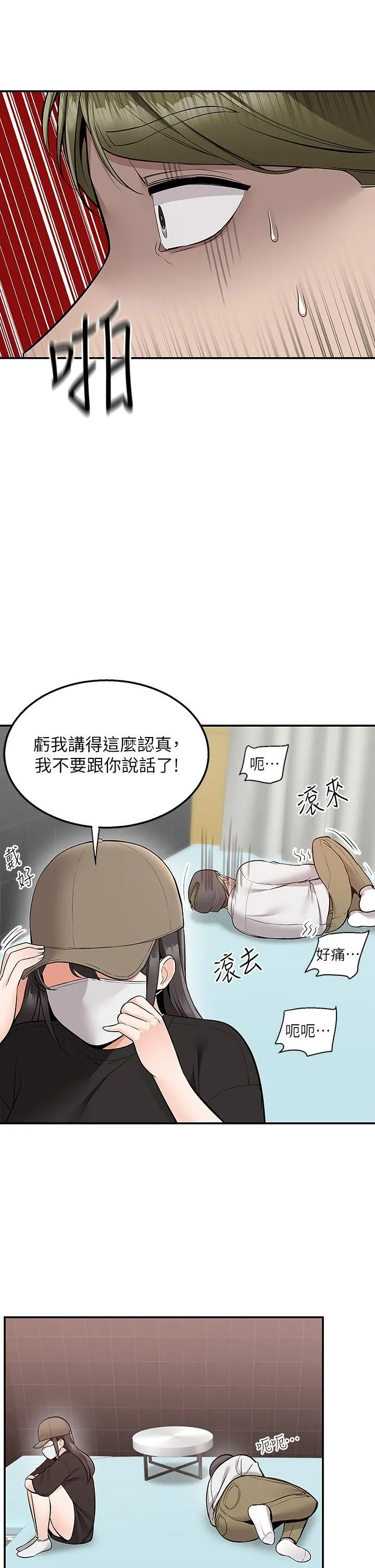外送到府 - 第22话-我在等你放进来 - page 34