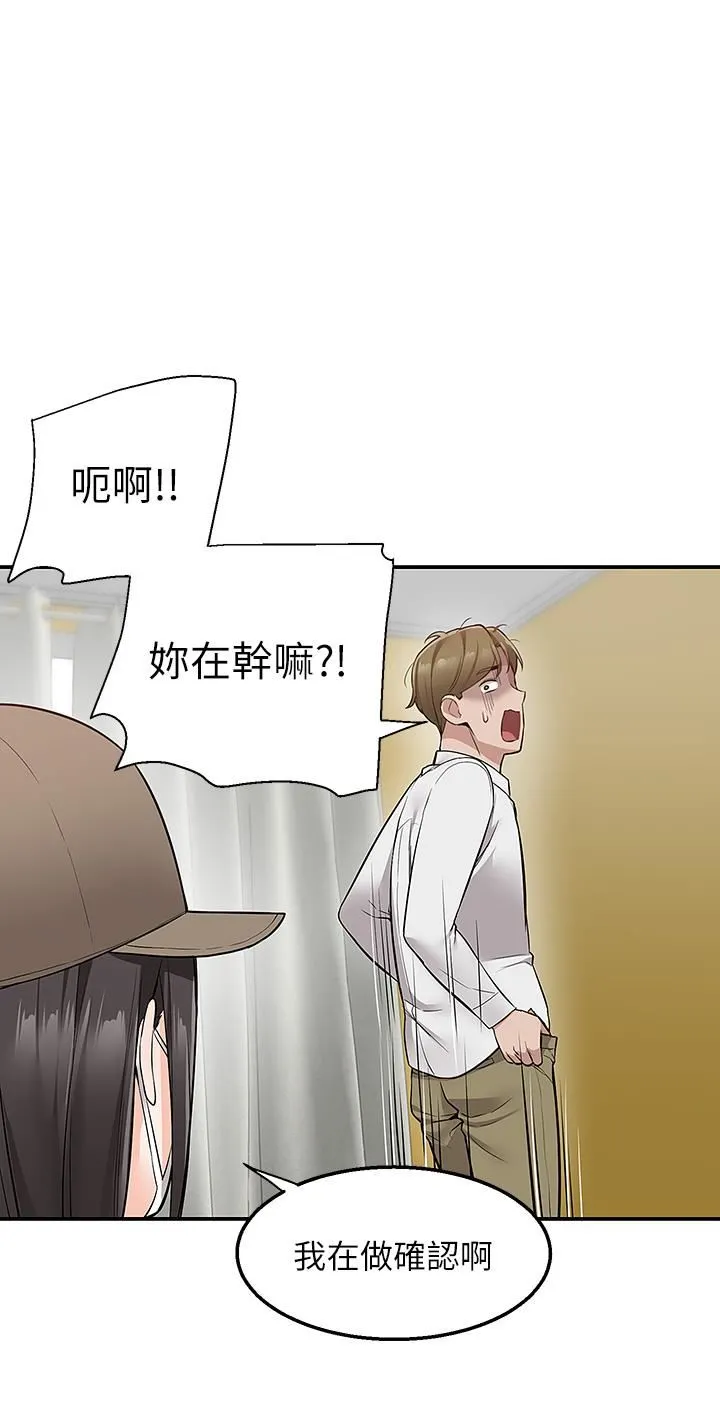 外送到府 - 第22话-我在等你放进来 - page 37