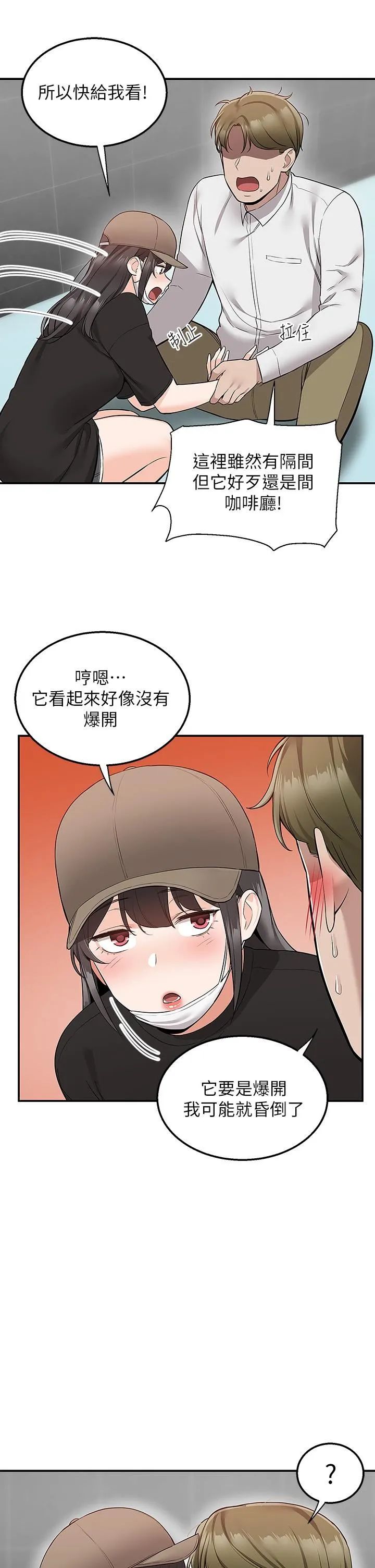 外送到府 - 第22话-我在等你放进来 - page 40