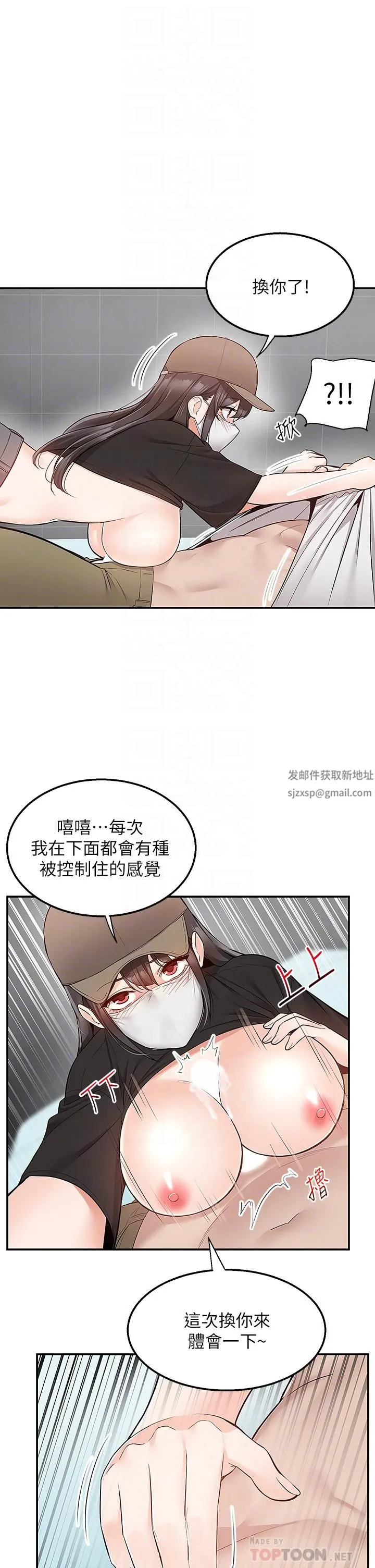 外送到府 - 第24话-甜蜜的咖啡「牛奶」 - page 12