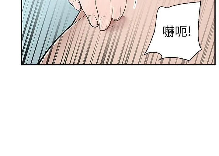 外送到府 - 第24话-甜蜜的咖啡「牛奶」 - page 13