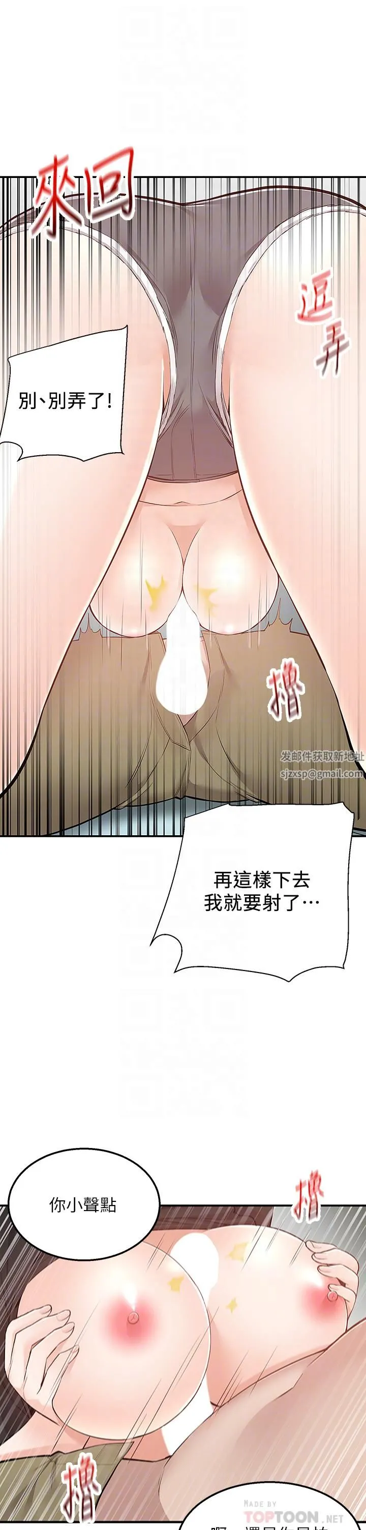 外送到府 - 第24话-甜蜜的咖啡「牛奶」 - page 14
