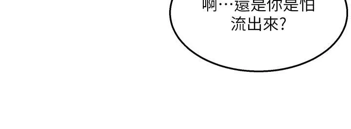 外送到府 - 第24话-甜蜜的咖啡「牛奶」 - page 15