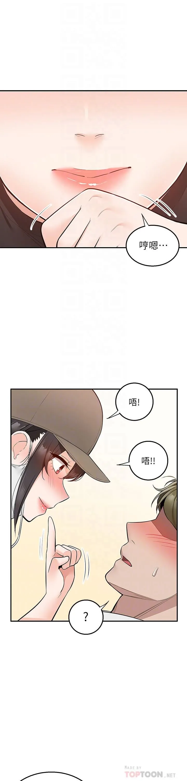 外送到府 - 第24话-甜蜜的咖啡「牛奶」 - page 18