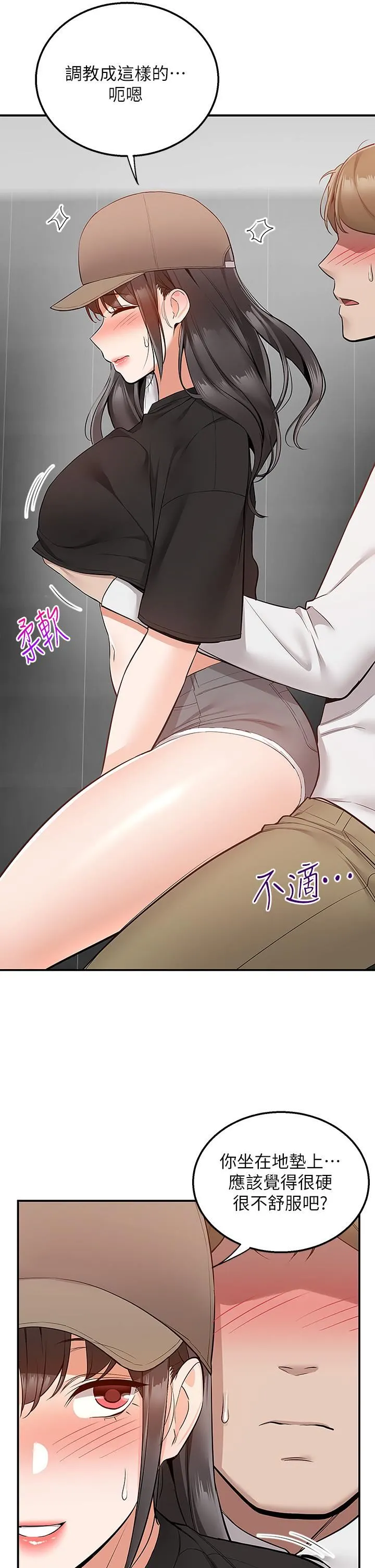 外送到府 - 第24话-甜蜜的咖啡「牛奶」 - page 28
