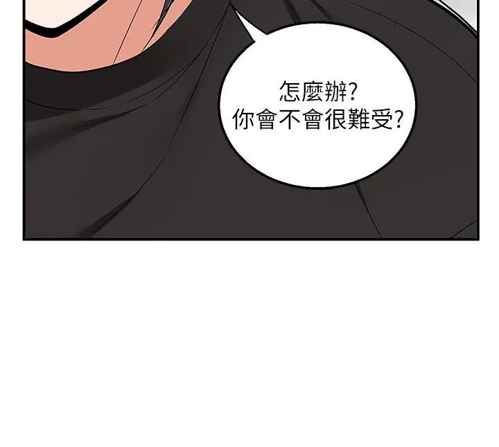 外送到府 - 第24话-甜蜜的咖啡「牛奶」 - page 29