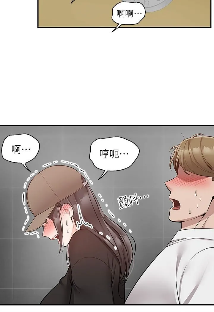 外送到府 - 第24话-甜蜜的咖啡「牛奶」 - page 33