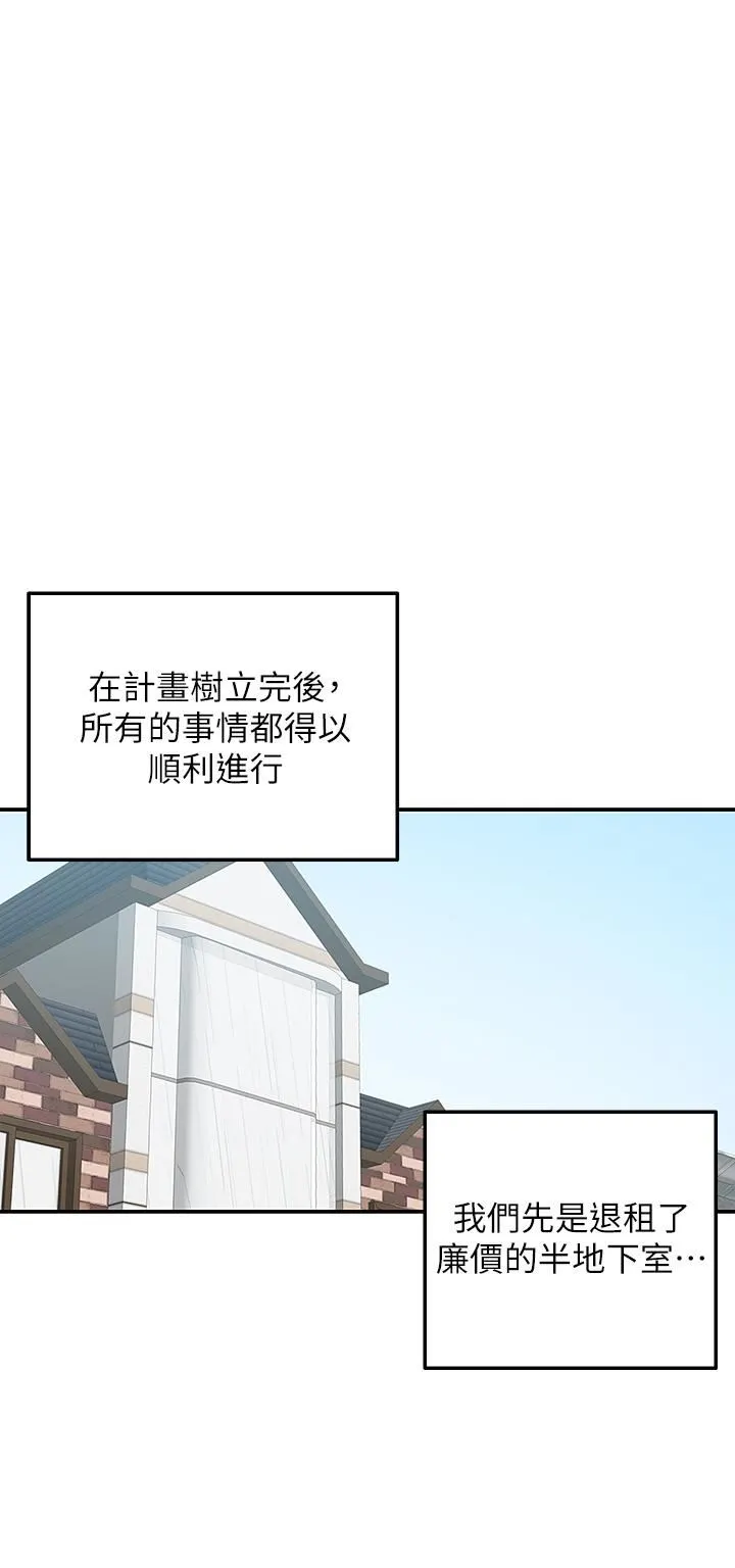 外送到府 - 第24话-甜蜜的咖啡「牛奶」 - page 43