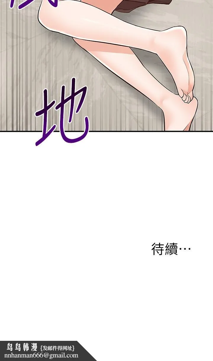 外送到府 - 第24话-甜蜜的咖啡「牛奶」 - page 49