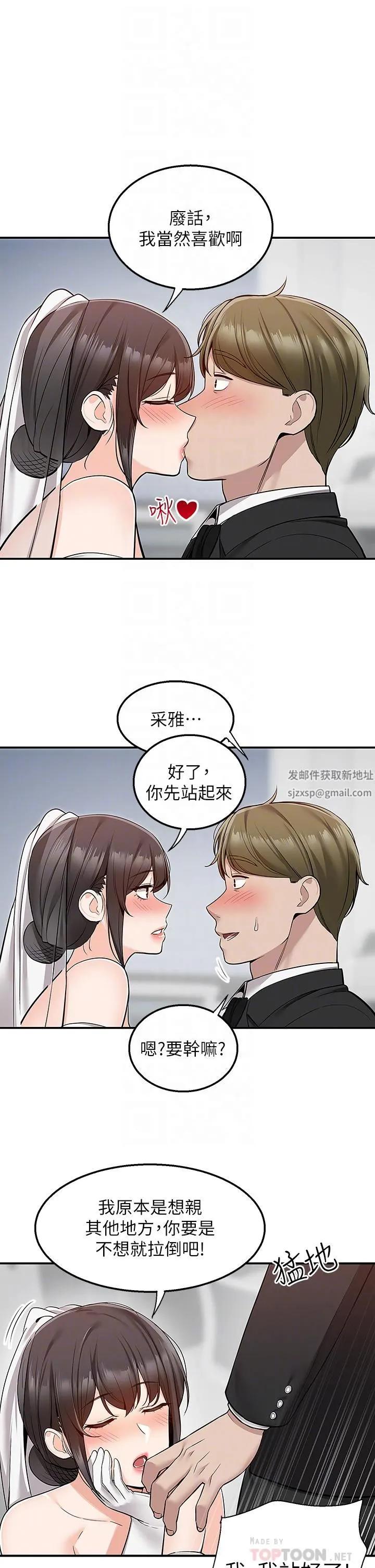 外送到府 - 第31话-全身布满牛奶的新娘 - page 8
