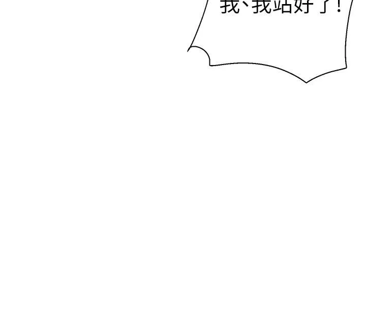 外送到府 - 第31话-全身布满牛奶的新娘 - page 9