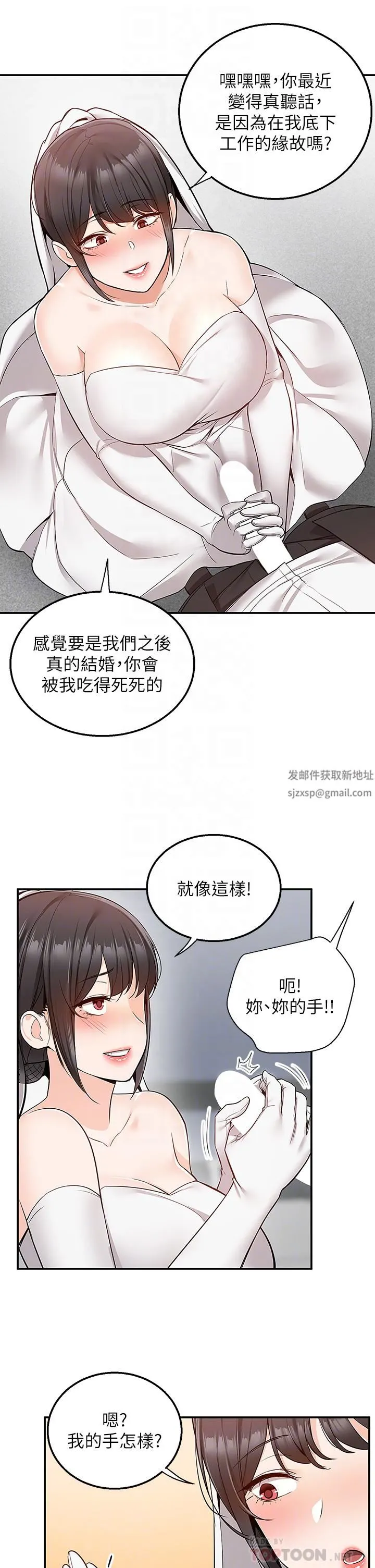外送到府 - 第31话-全身布满牛奶的新娘 - page 10
