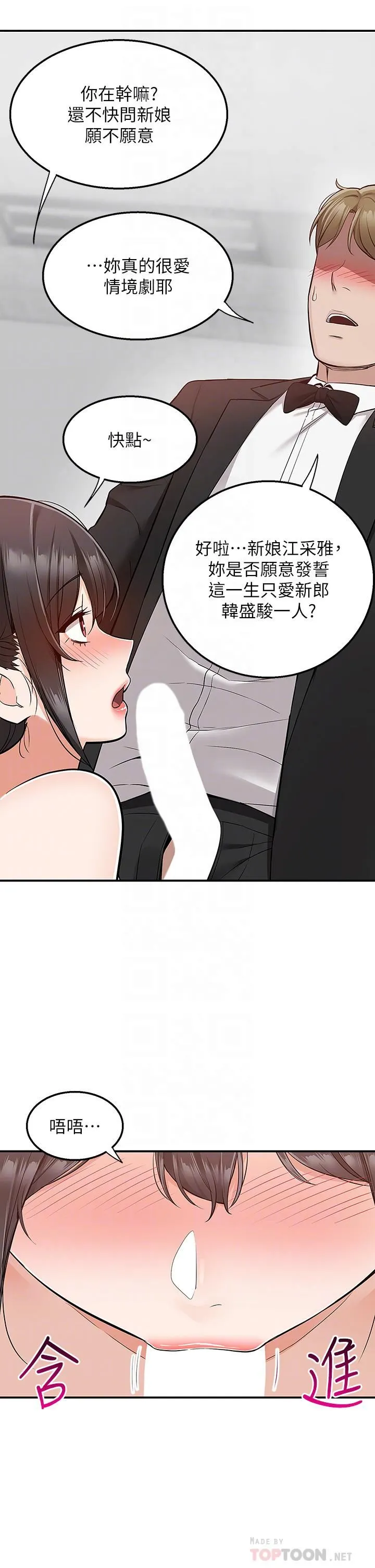 外送到府 - 第31话-全身布满牛奶的新娘 - page 14