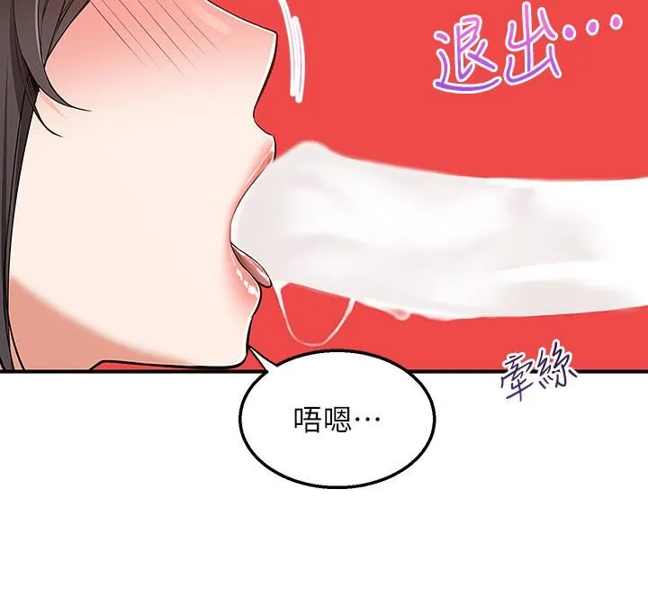 外送到府 - 第31话-全身布满牛奶的新娘 - page 17