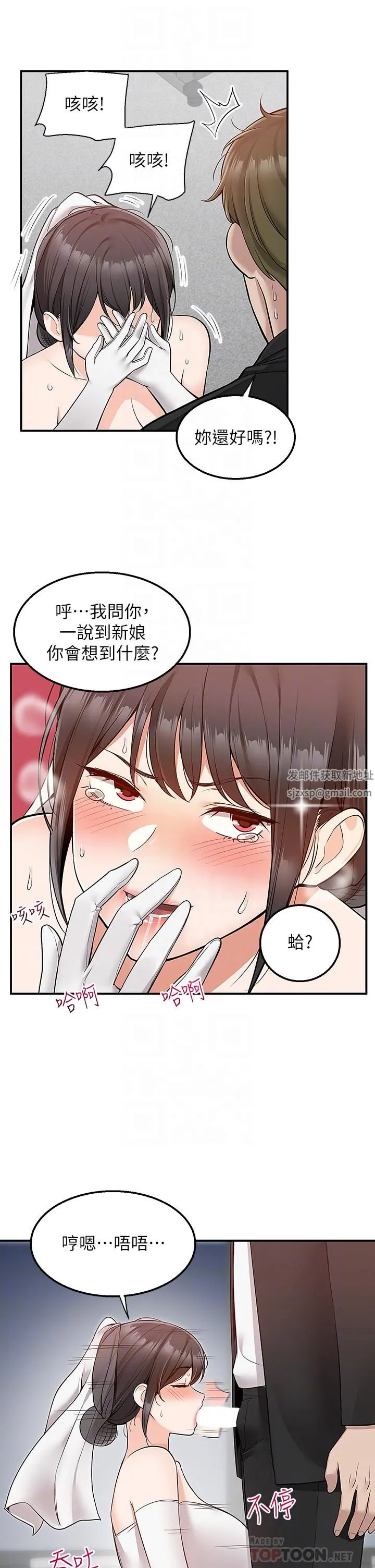 外送到府 - 第31话-全身布满牛奶的新娘 - page 18