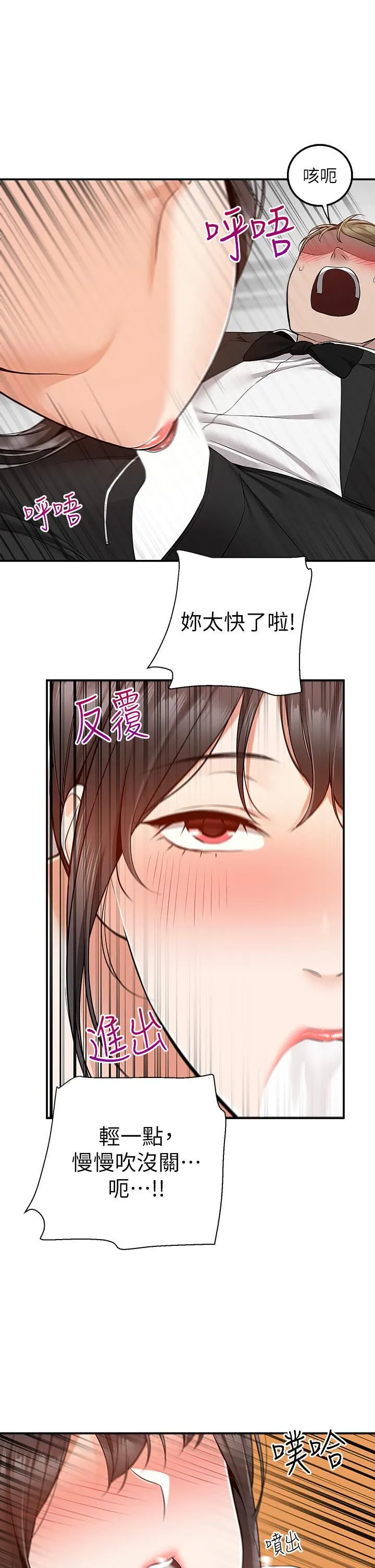 外送到府 - 第31话-全身布满牛奶的新娘 - page 20