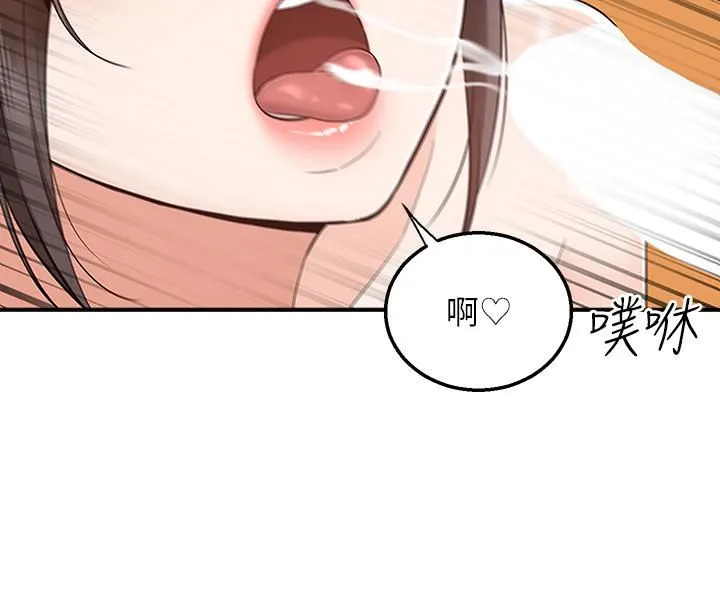 外送到府 - 第31话-全身布满牛奶的新娘 - page 21
