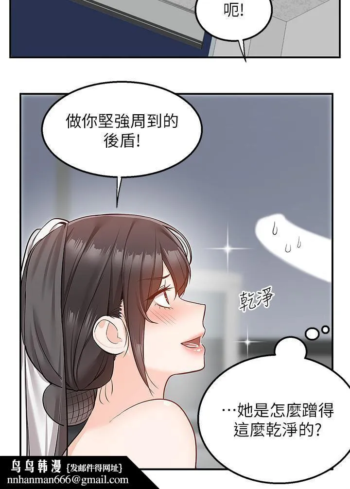 外送到府 - 第31话-全身布满牛奶的新娘 - page 25