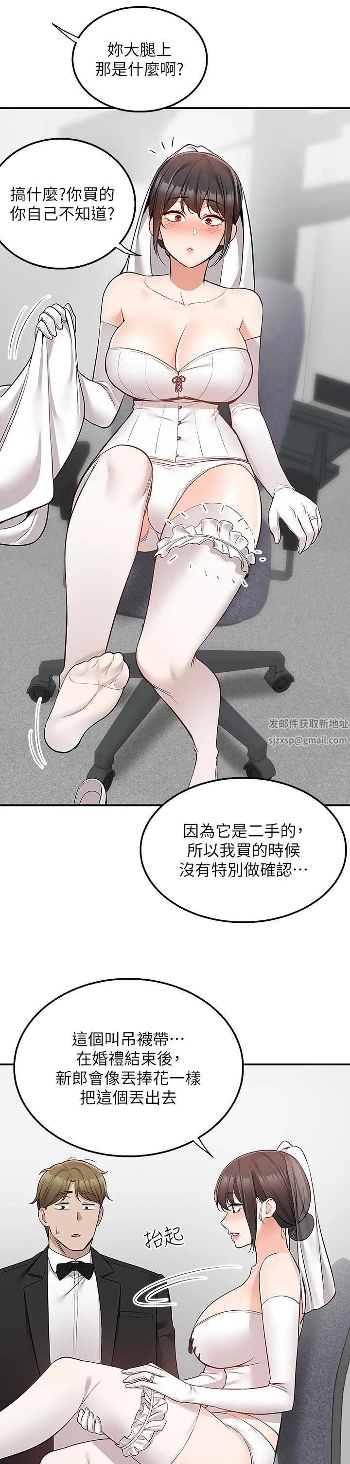 外送到府 - 第31话-全身布满牛奶的新娘 - page 28