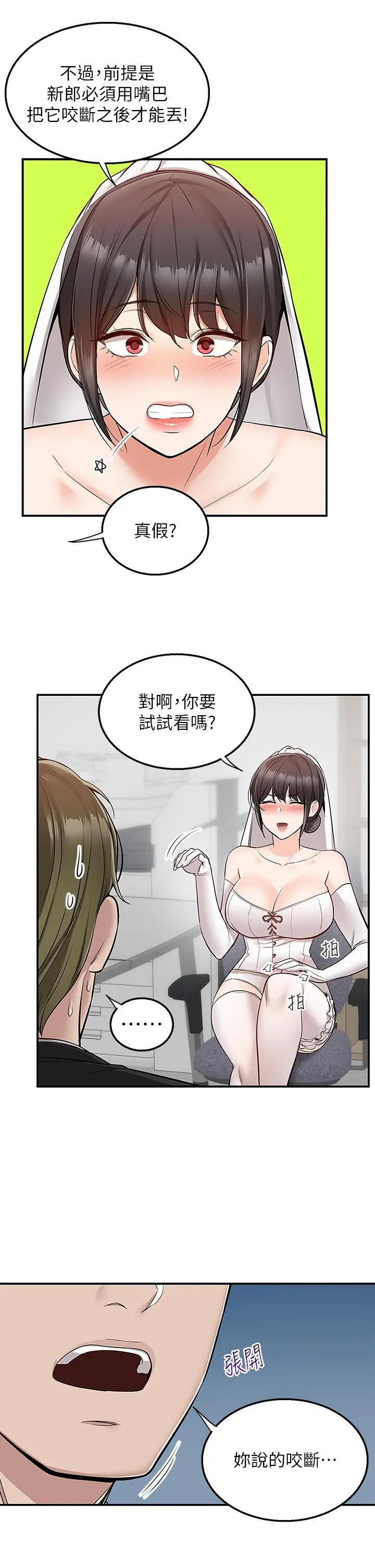外送到府 - 第31话-全身布满牛奶的新娘 - page 30