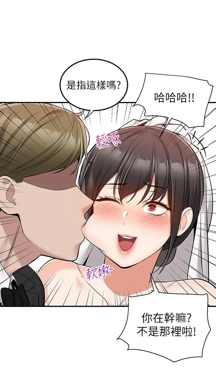 外送到府 - 第31话-全身布满牛奶的新娘 - page 31