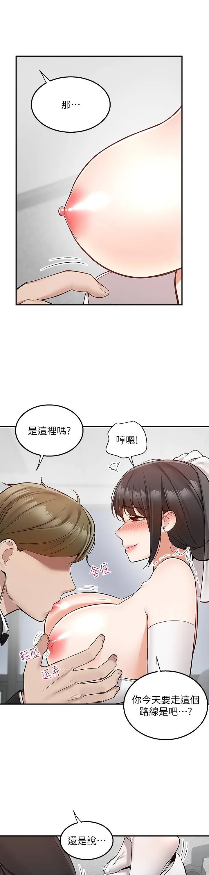 外送到府 - 第31话-全身布满牛奶的新娘 - page 32