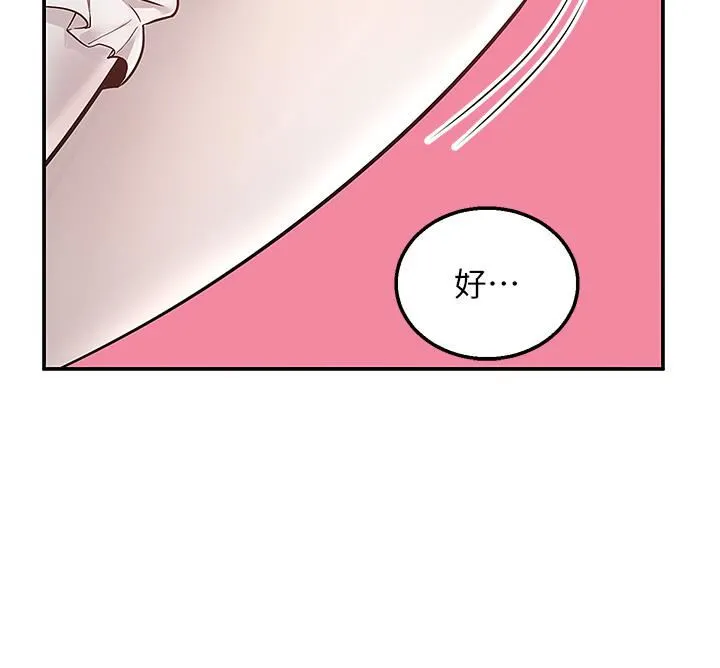 外送到府 - 第31话-全身布满牛奶的新娘 - page 37