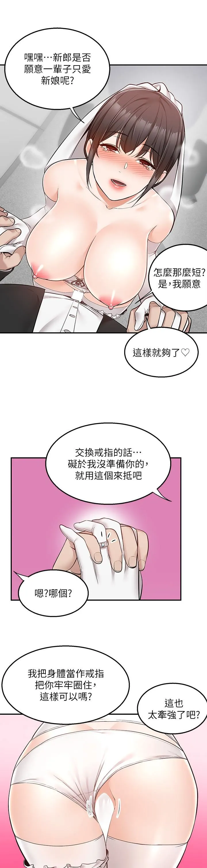 外送到府 - 第31话-全身布满牛奶的新娘 - page 40