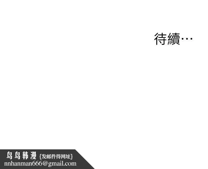 外送到府 - 第31话-全身布满牛奶的新娘 - page 46