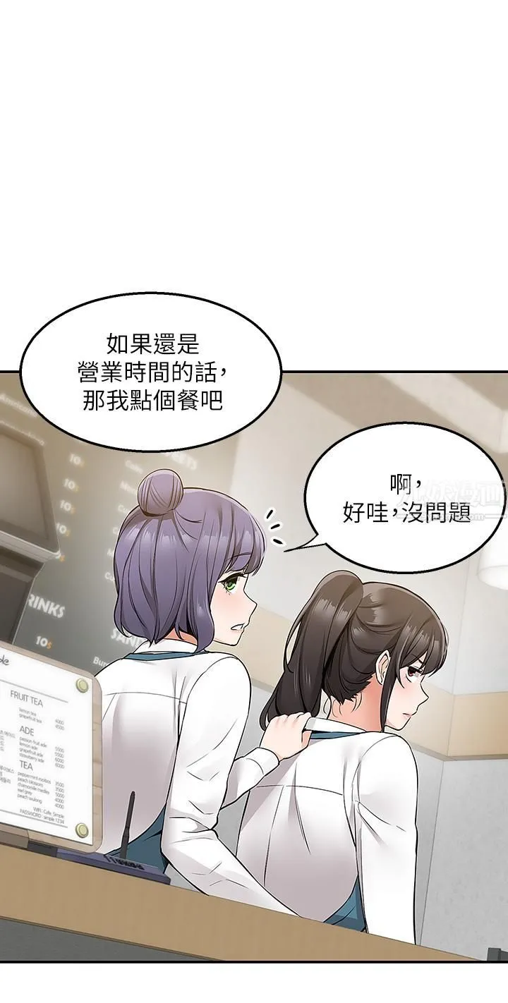 外送到府 - 第10话-难言之隐 - page 15