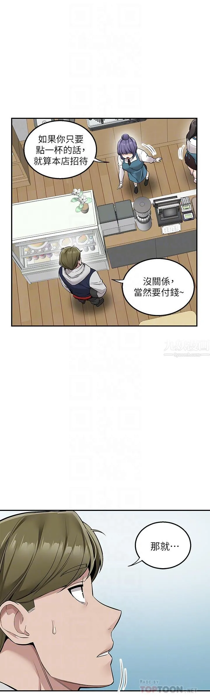 外送到府 - 第10话-难言之隐 - page 16