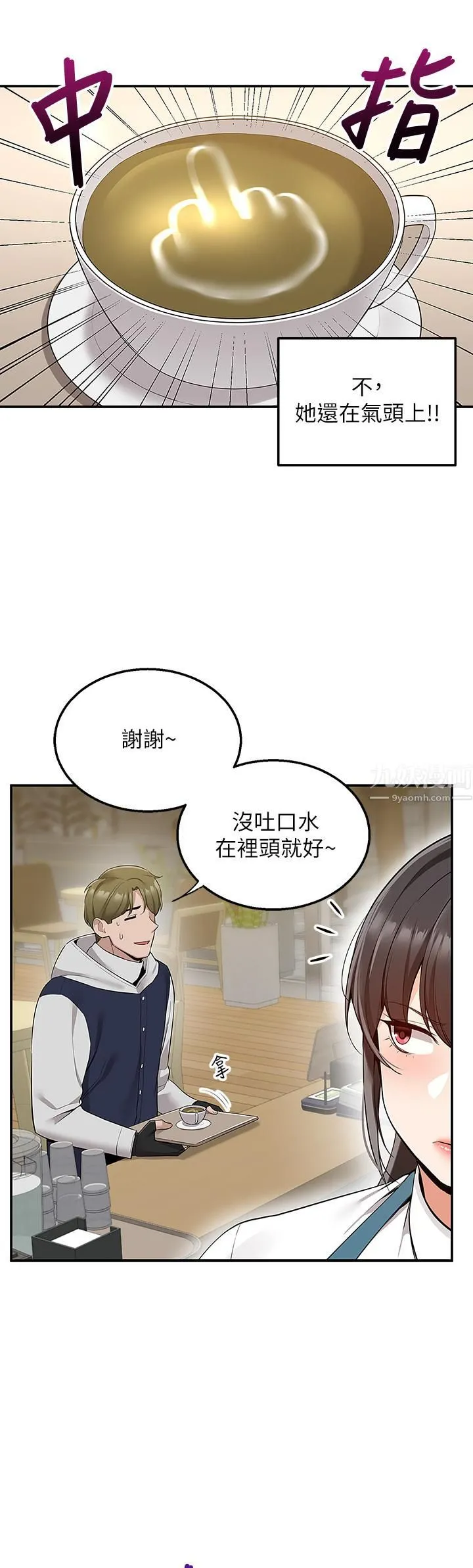 外送到府 - 第10话-难言之隐 - page 22