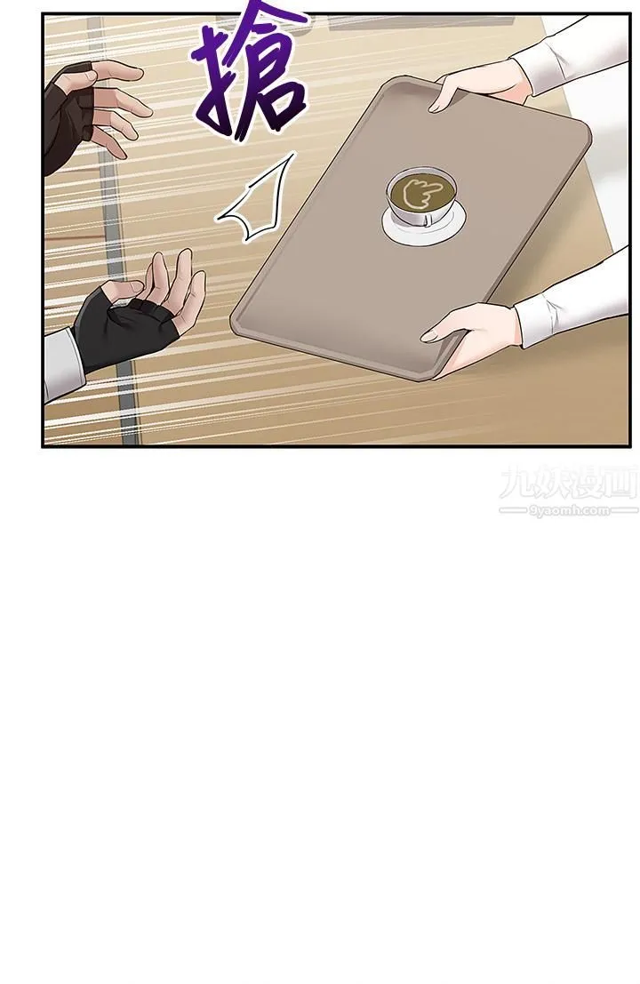 外送到府 - 第10话-难言之隐 - page 23