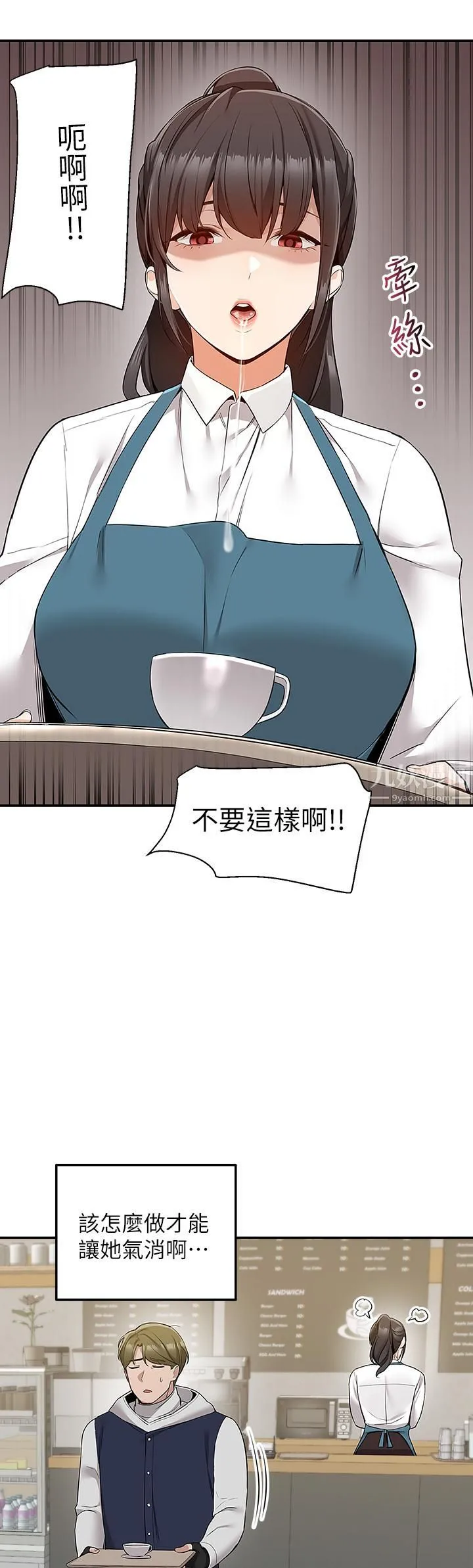 外送到府 - 第10话-难言之隐 - page 24