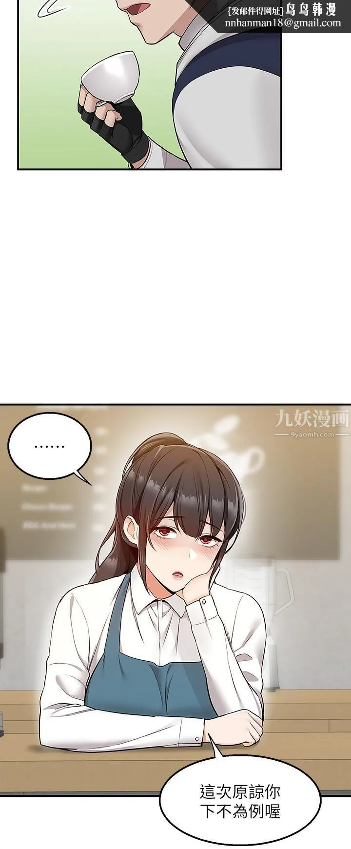 外送到府 - 第10话-难言之隐 - page 28
