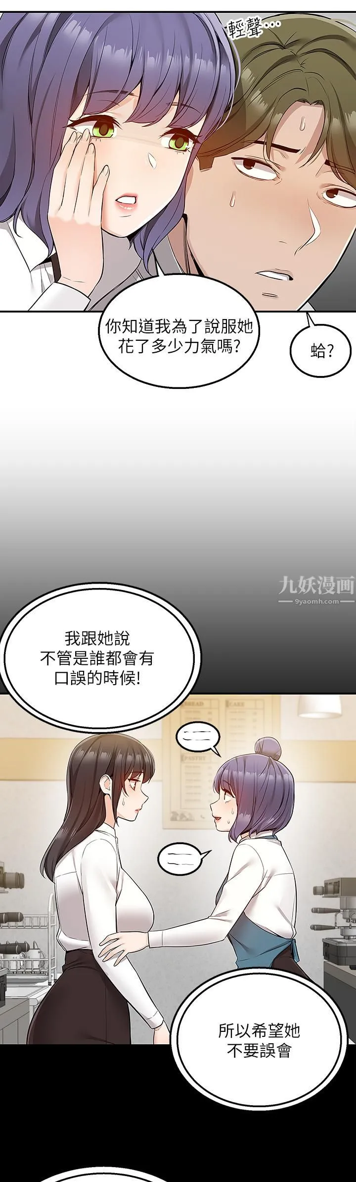 外送到府 - 第10话-难言之隐 - page 31