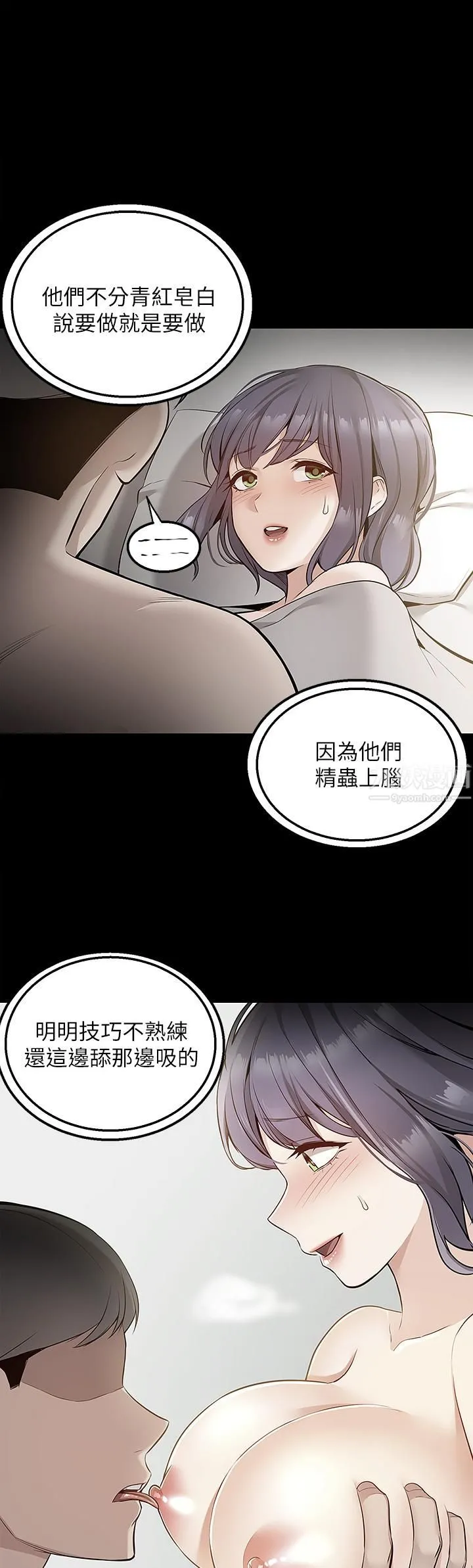外送到府 - 第10话-难言之隐 - page 34