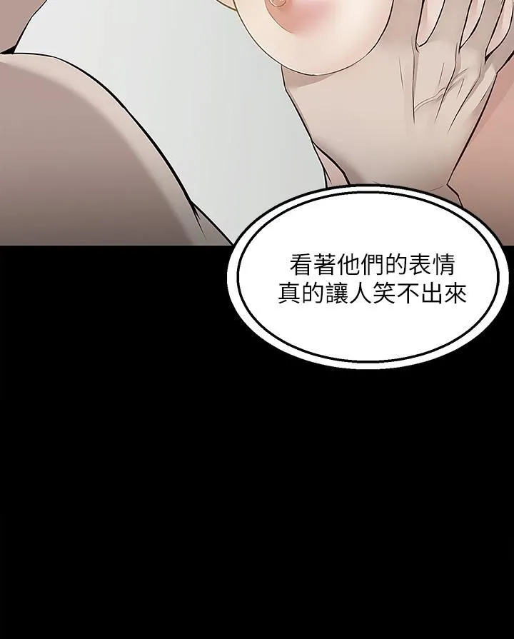 外送到府 - 第10话-难言之隐 - page 35