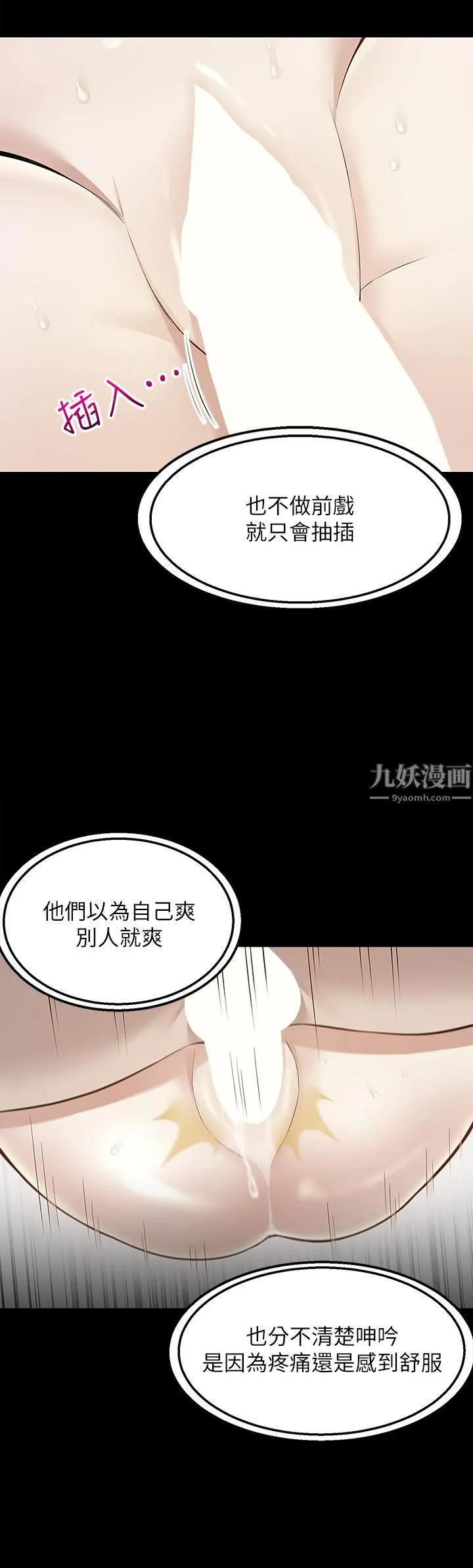 外送到府 - 第10话-难言之隐 - page 36
