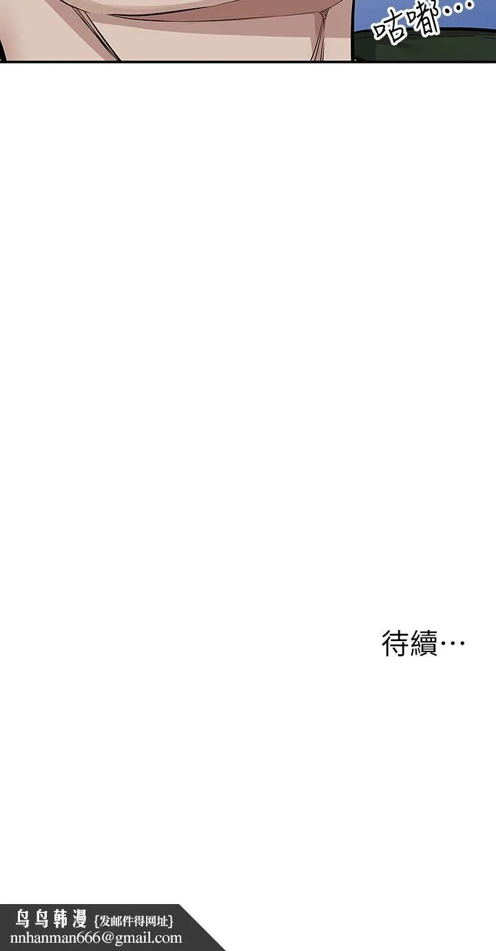 外送到府 - 第10话-难言之隐 - page 55
