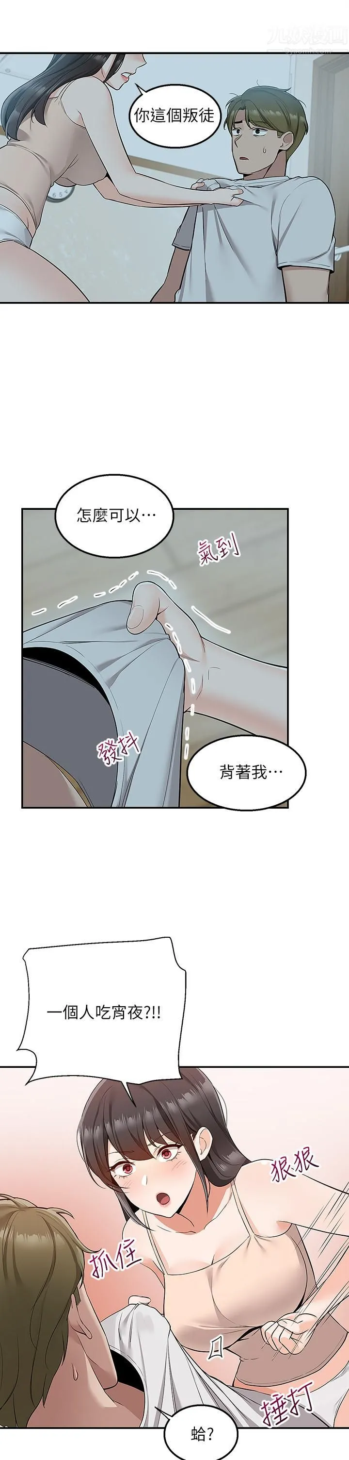 外送到府 - 第12话-宵夜可以吃大叔的肉棒吗? - page 2