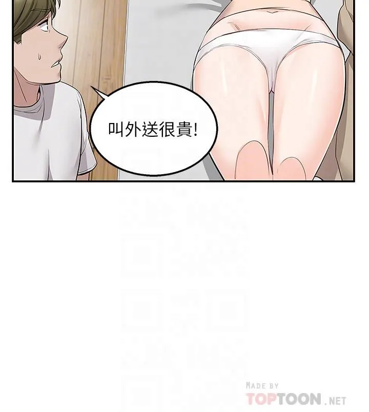 外送到府 - 第12话-宵夜可以吃大叔的肉棒吗? - page 10