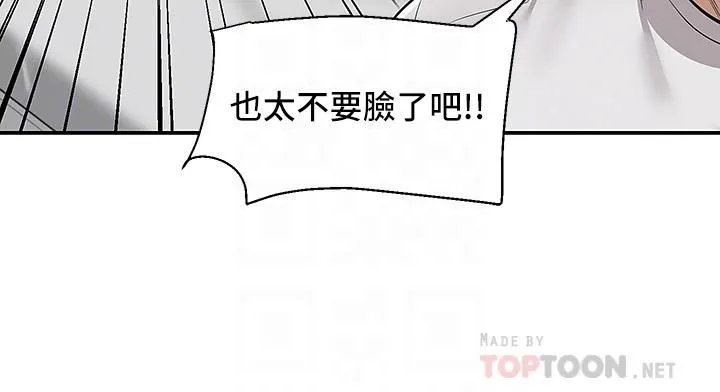 外送到府 - 第12话-宵夜可以吃大叔的肉棒吗? - page 14