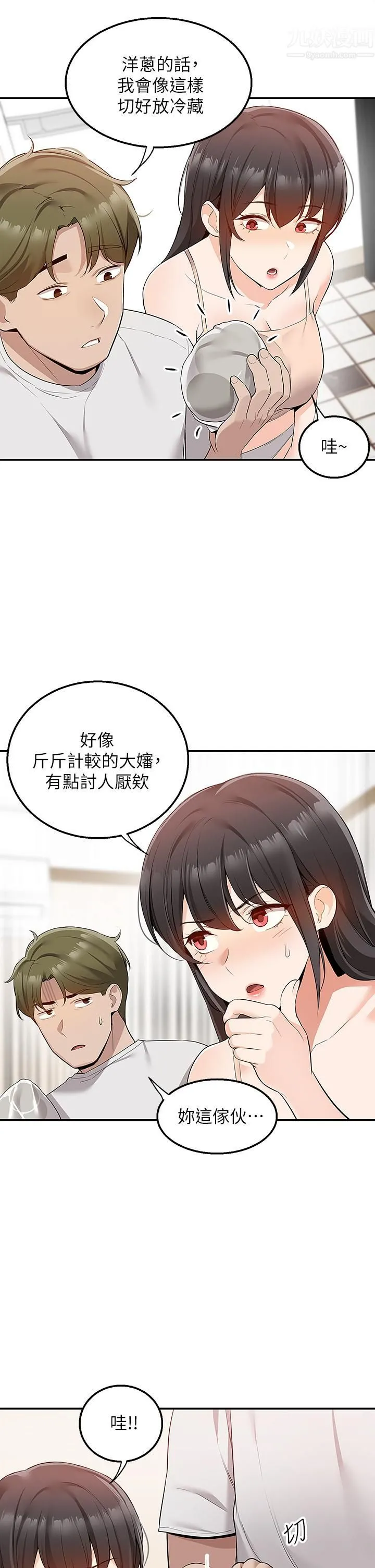 外送到府 - 第12话-宵夜可以吃大叔的肉棒吗? - page 19