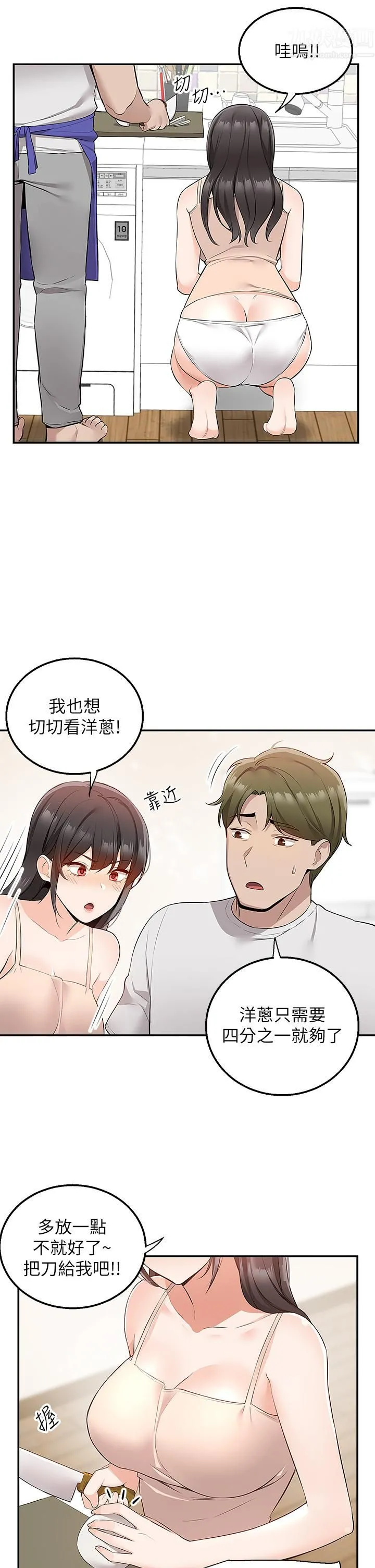 外送到府 - 第12话-宵夜可以吃大叔的肉棒吗? - page 21